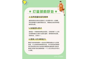 如何利用营养促进篮球技能发展:全面指南与实用策略